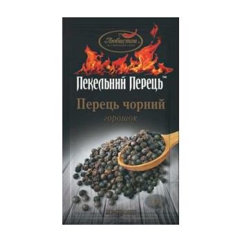 U73 Black Pepper Whole...